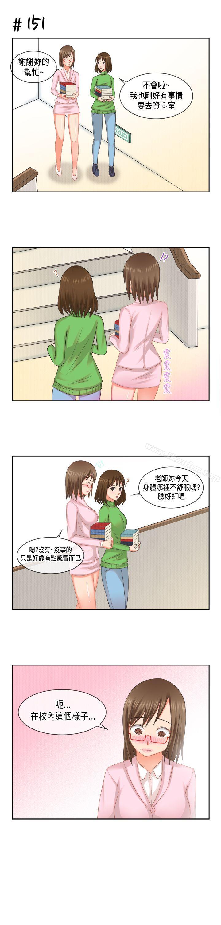 韩漫H漫画 女朋友  - 点击阅读 女朋友 [多恩篇] 老师与学生<2> 5