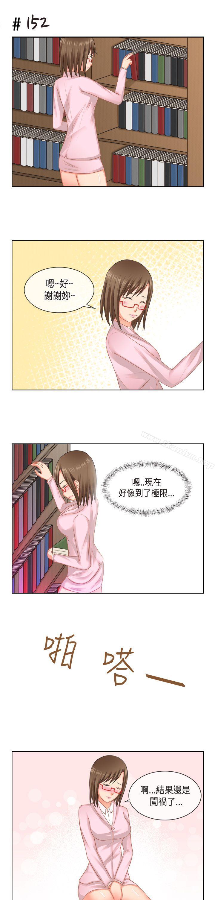 漫画韩国 女朋友   - 立即阅读 女朋友 [多恩篇] 老師與學生<2>第7漫画图片