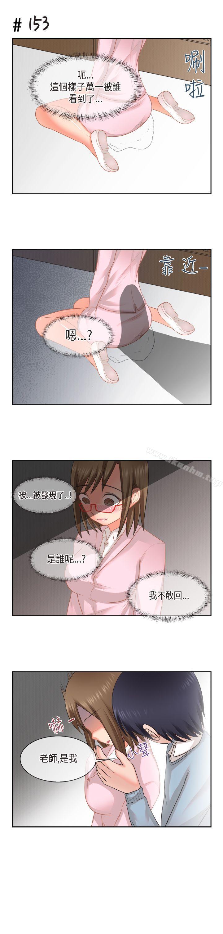 女朋友 在线观看 女朋友 [多恩篇] 老師與學生<2> 漫画图片9