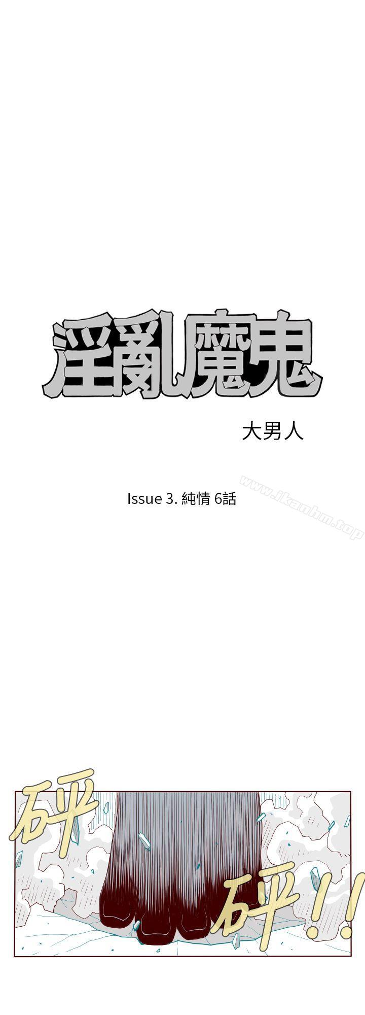 韩漫H漫画 淫乱魔鬼  - 点击阅读 第27话 4