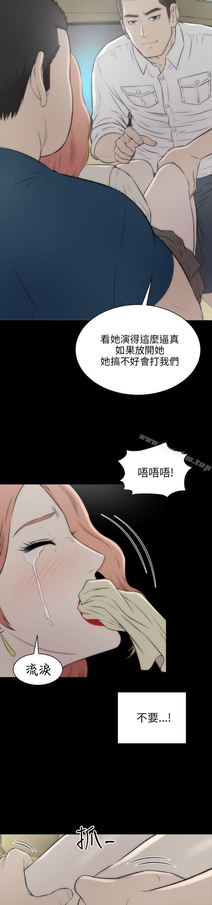 韩漫H漫画 两个女人  - 点击阅读 第17话 8