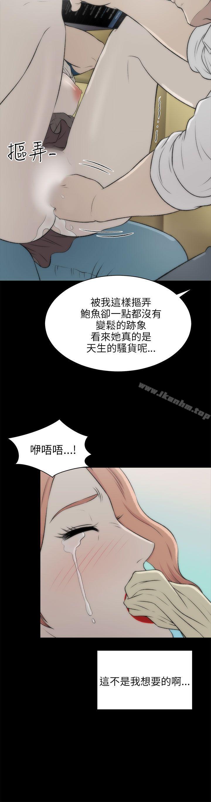 漫画韩国 兩個女人   - 立即阅读 第17話第11漫画图片