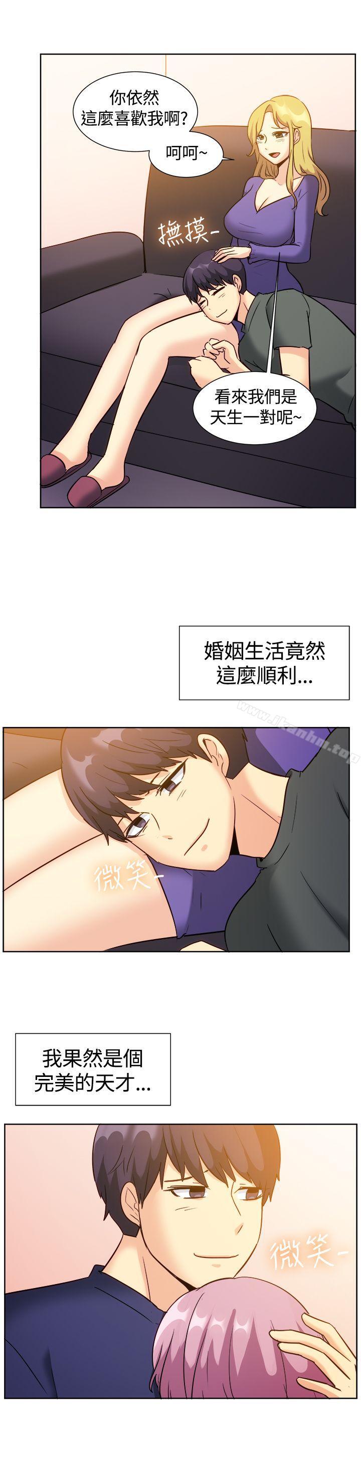 一起享用吧 在线观看 第120話 漫画图片17