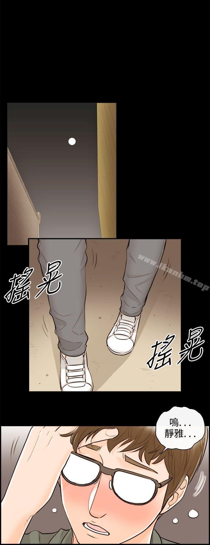 漫画韩国 離婚報告書   - 立即阅读 第56話-兒子的女人(4)第16漫画图片