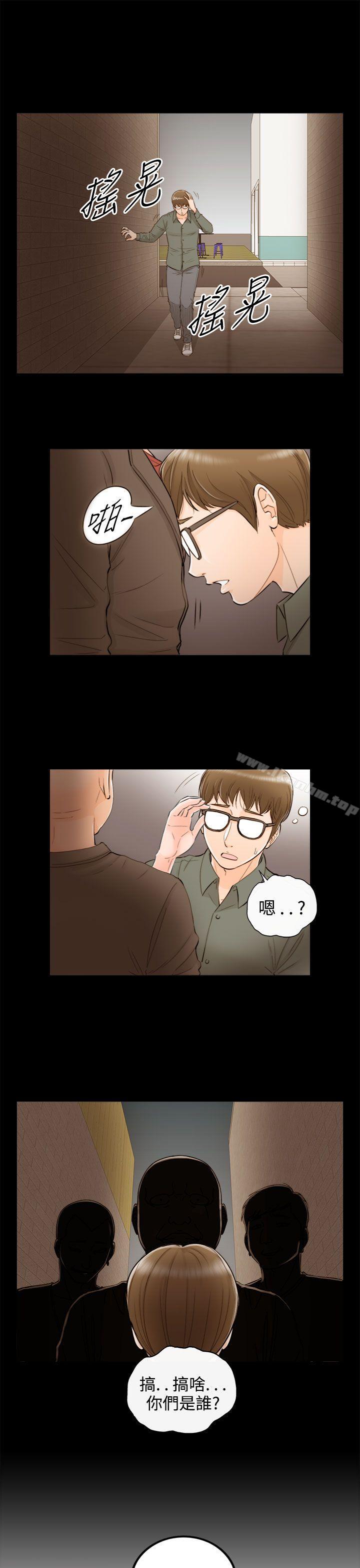 离婚报告书 第56話-兒子的女人(4) 韩漫图片17