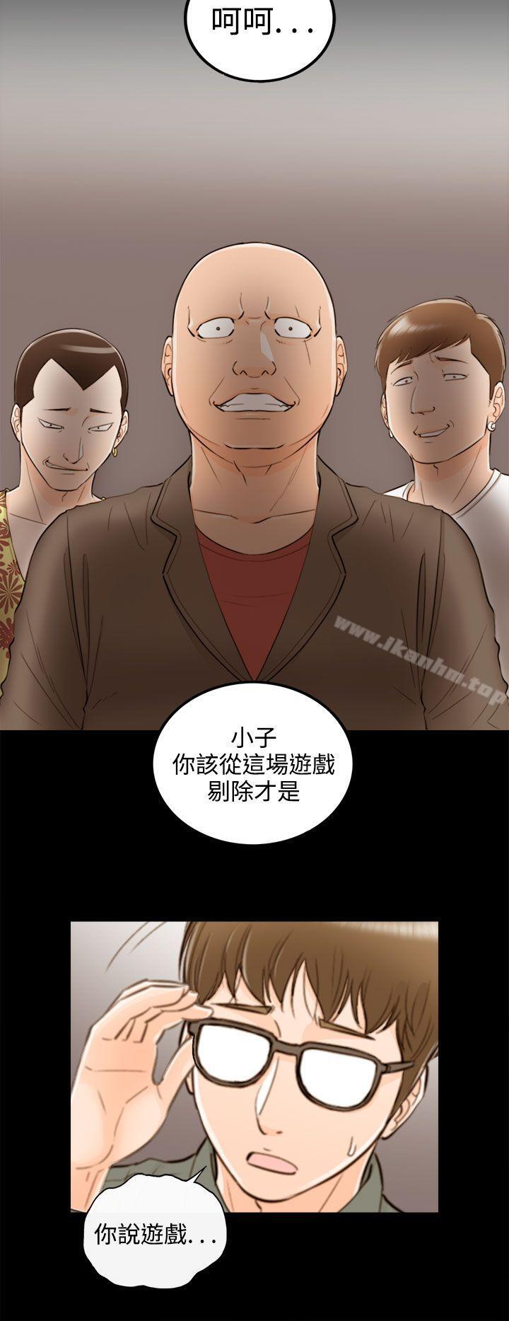 離婚報告書 在线观看 第56話-兒子的女人(4) 漫画图片20