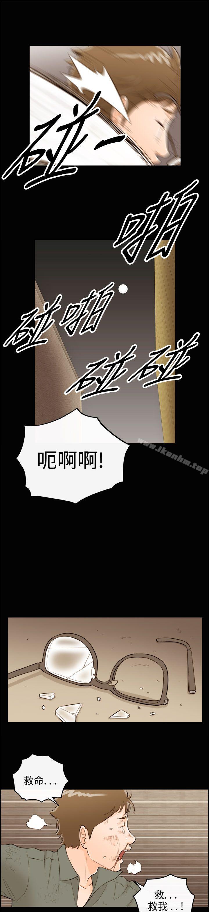 離婚報告書漫画 免费阅读 第56话-儿子的女人(4) 11.jpg