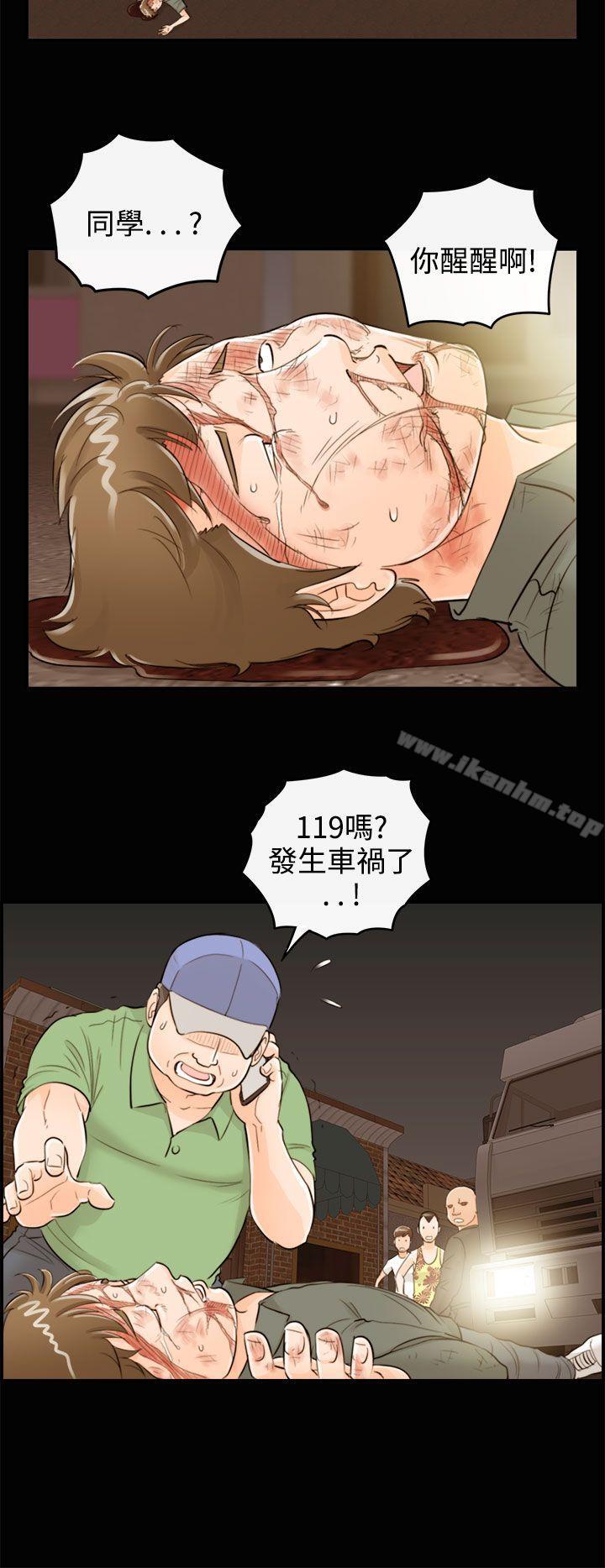 韩漫H漫画 离婚报告书  - 点击阅读 第56话-儿子的女人(4) 28