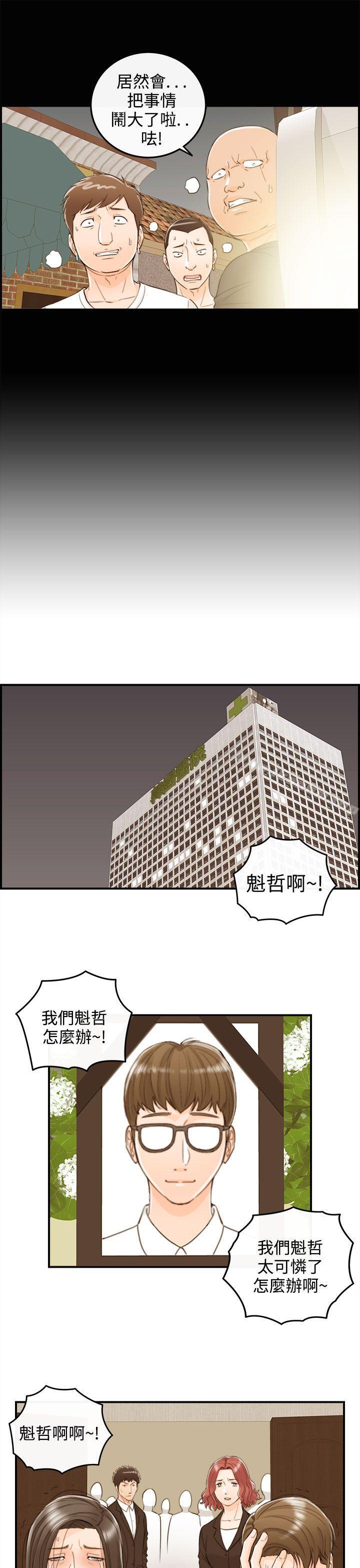 韩漫H漫画 离婚报告书  - 点击阅读 第56话-儿子的女人(4) 30