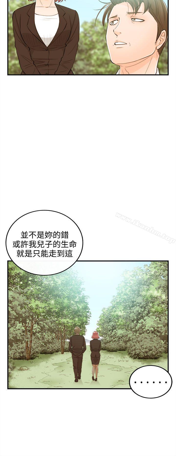 漫画韩国 離婚報告書   - 立即阅读 第56話-兒子的女人(4)第35漫画图片