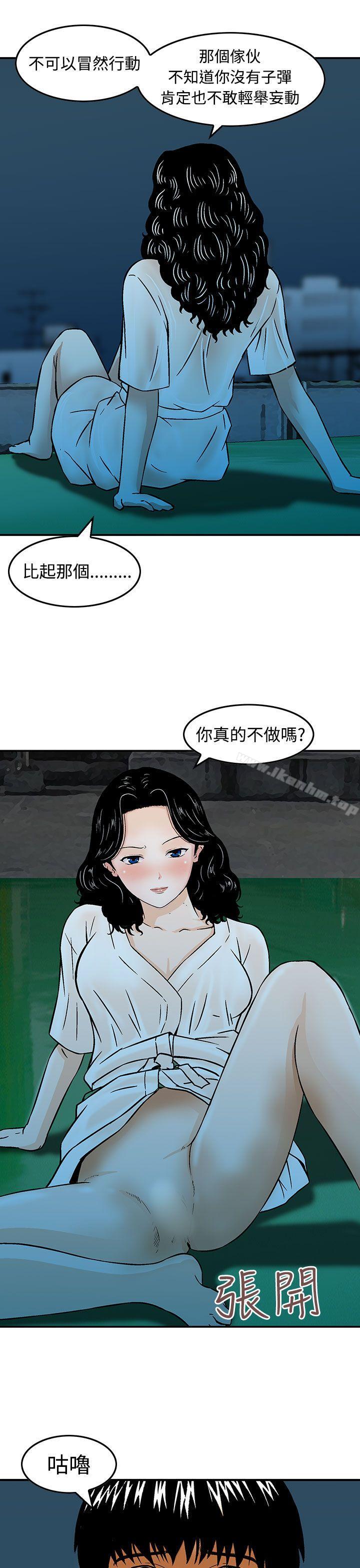 豬圈 在线观看 第17話 漫画图片19