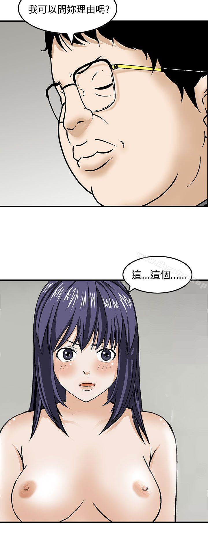 豬圈 在线观看 第17話 漫画图片24