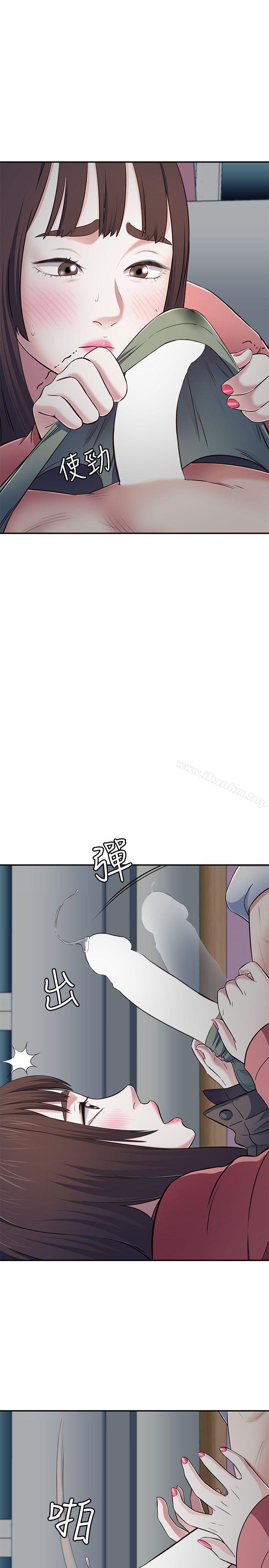 Roommate漫画 免费阅读 第67话 - 新生吹喇叭 1.jpg