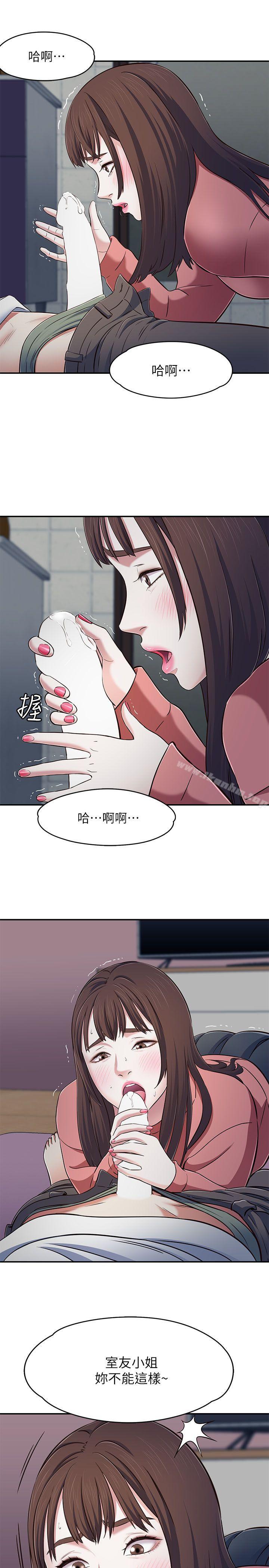 漫画韩国 Roommate   - 立即阅读 第67話 - 新生吹喇叭第8漫画图片