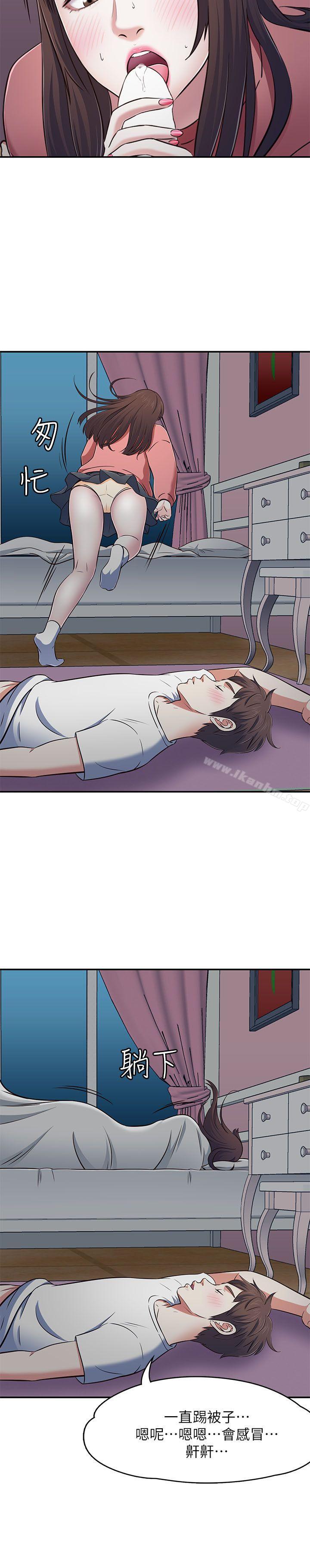 漫画韩国 Roommate   - 立即阅读 第67話 - 新生吹喇叭第9漫画图片