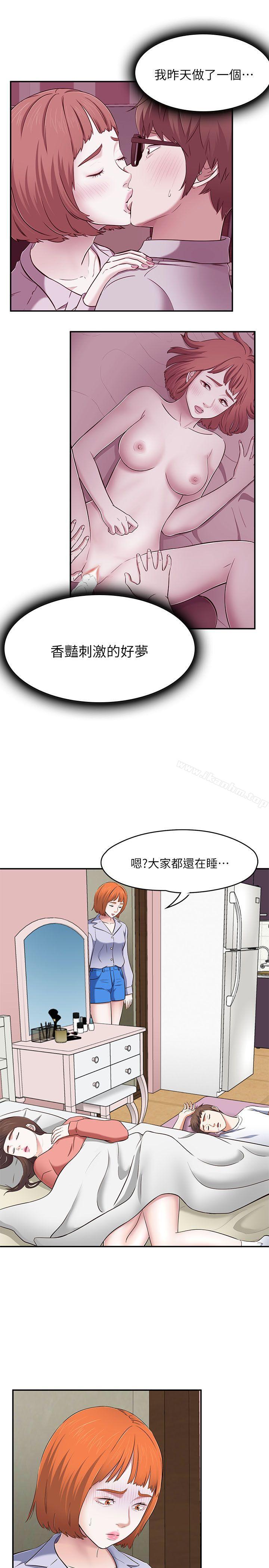漫画韩国 Roommate   - 立即阅读 第67話 - 新生吹喇叭第20漫画图片