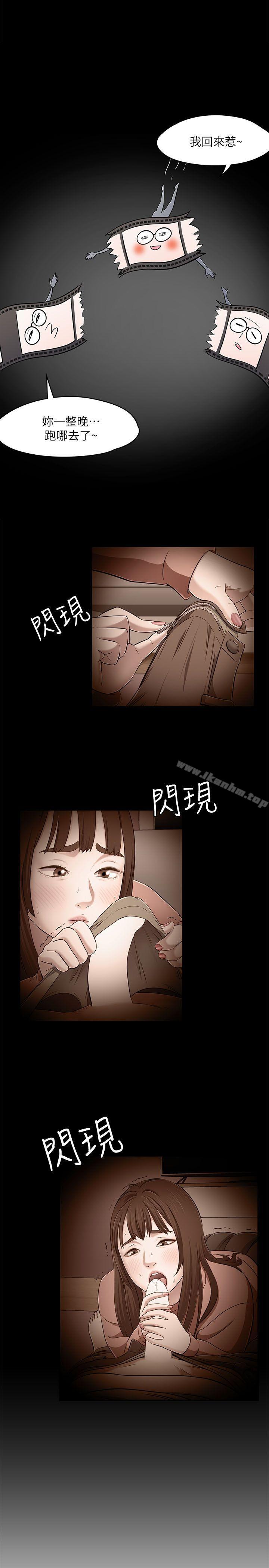 漫画韩国 Roommate   - 立即阅读 第67話 - 新生吹喇叭第24漫画图片