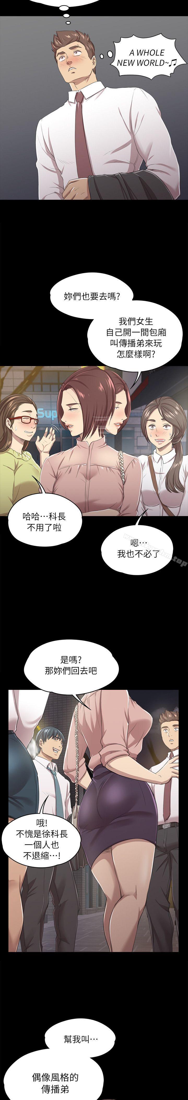 漫画韩国 KTV情人   - 立即阅读 第15話第4漫画图片