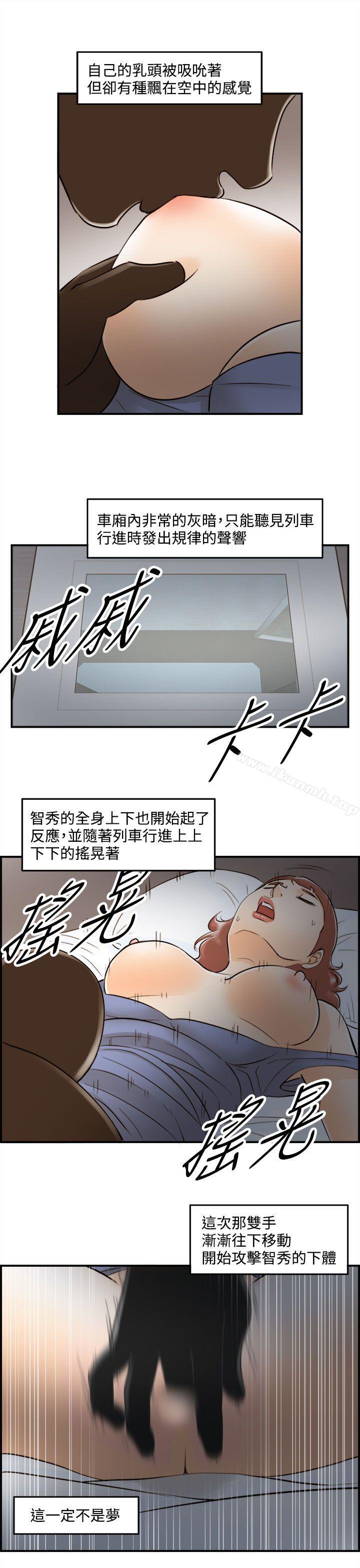 离婚报告书 第45話-某對夫妻的淫亂之旅(3) 韩漫图片29