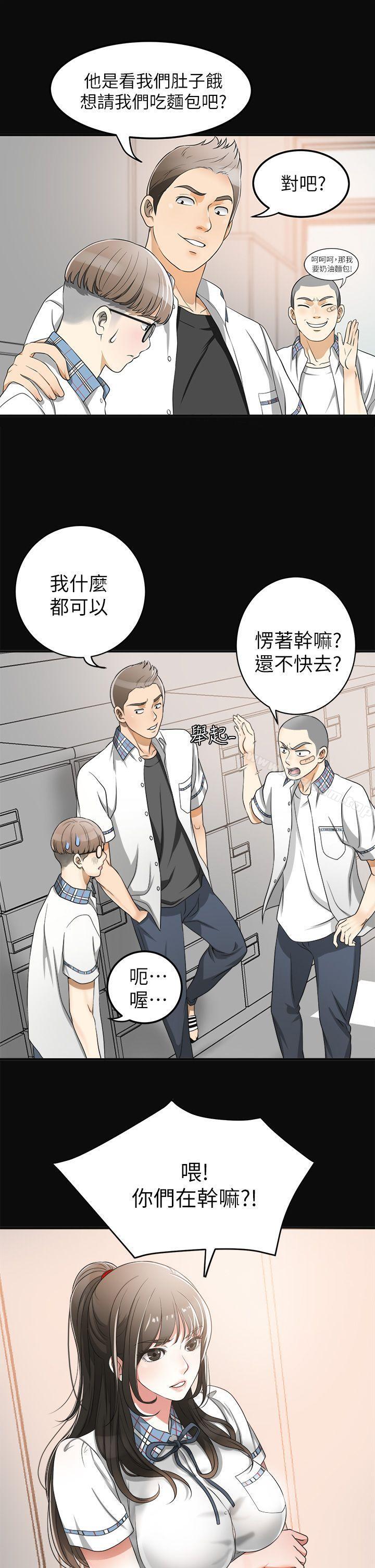 我要搶走她 在线观看 第1話-令人無法抗拒的提議 漫画图片25