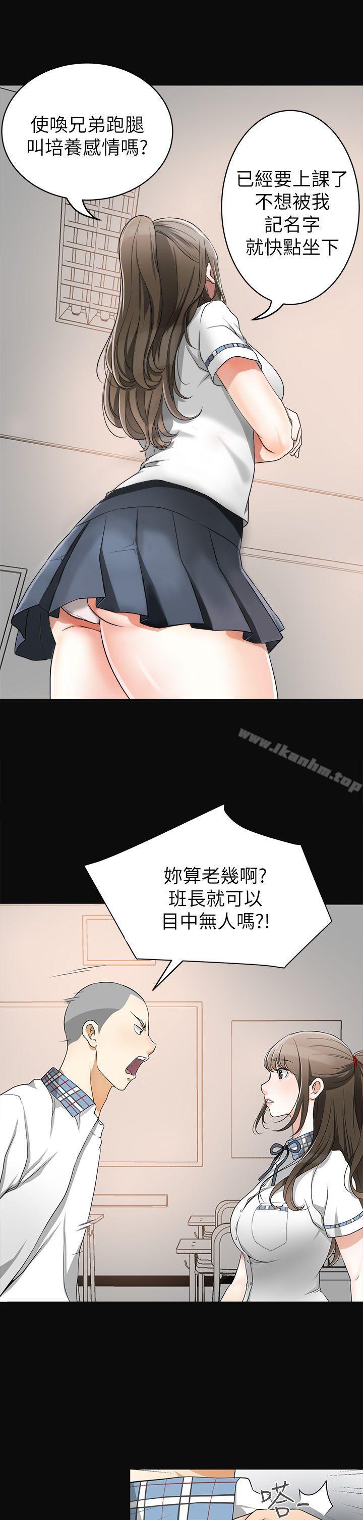 我要搶走她 在线观看 第1話-令人無法抗拒的提議 漫画图片27