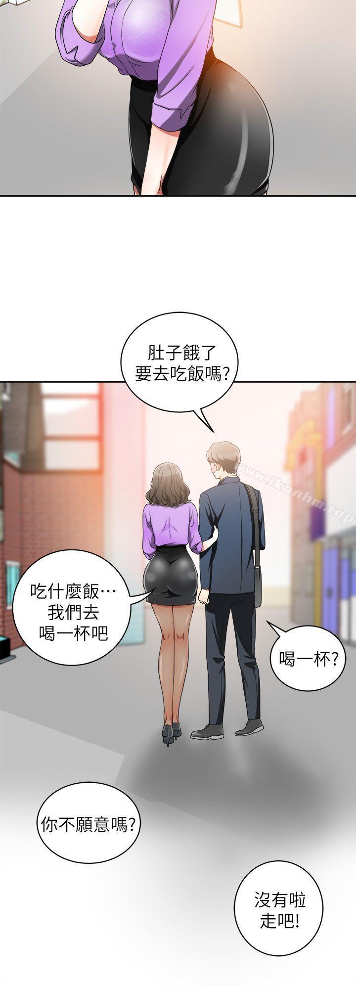 我要搶走她 在线观看 第1話-令人無法抗拒的提議 漫画图片40