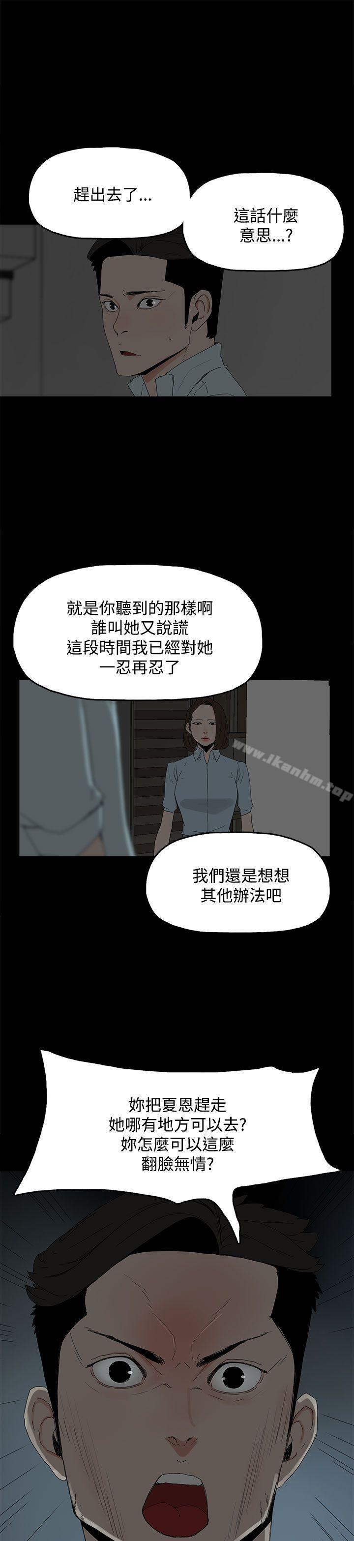 代理孕母 在线观看 第21話 漫画图片5