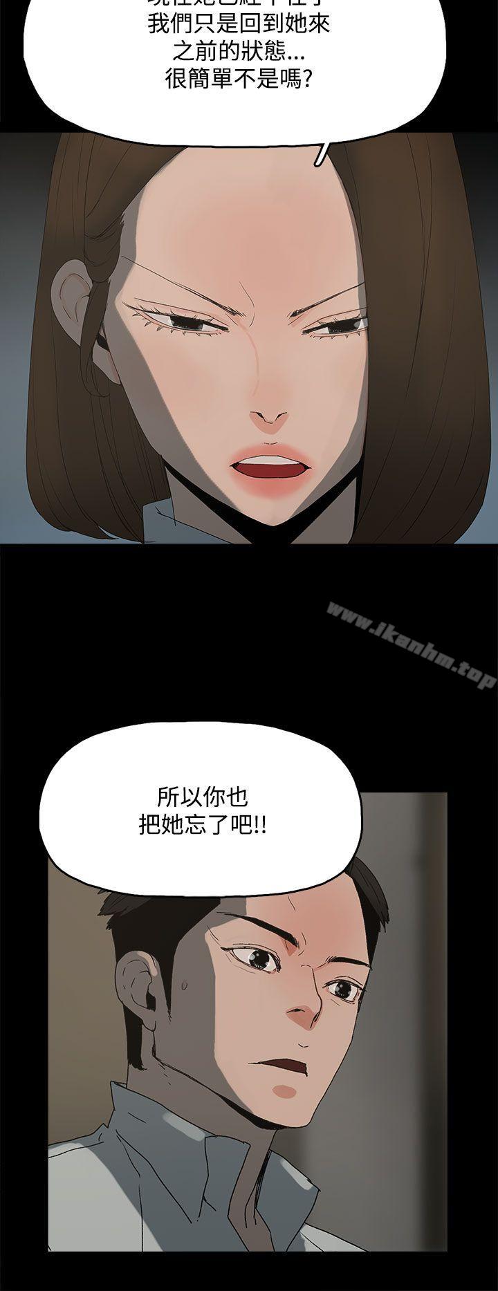 代理孕母 在线观看 第21話 漫画图片12