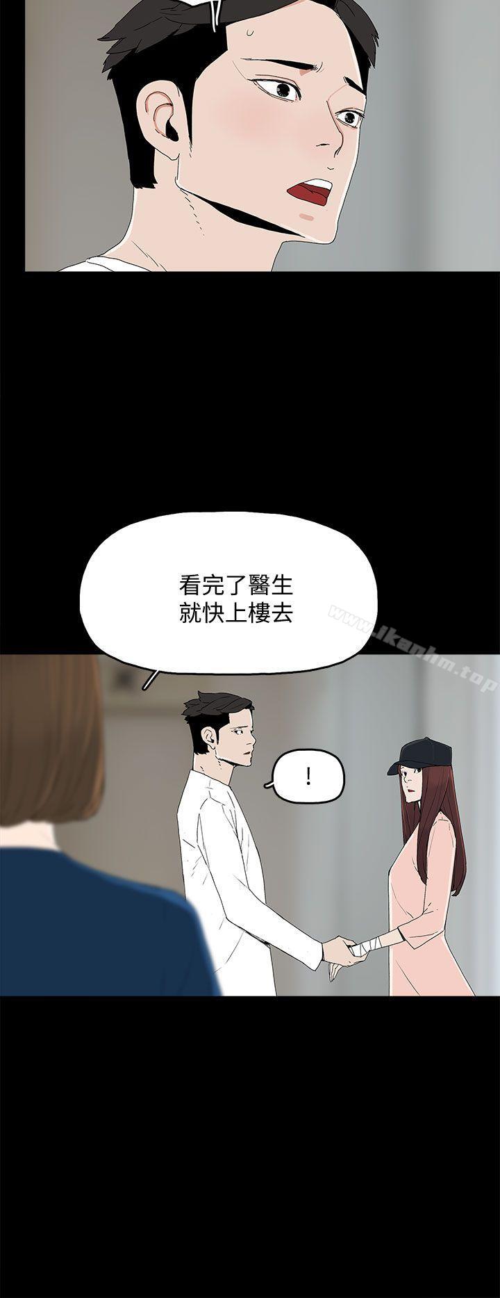 代理孕母 在线观看 第21話 漫画图片20