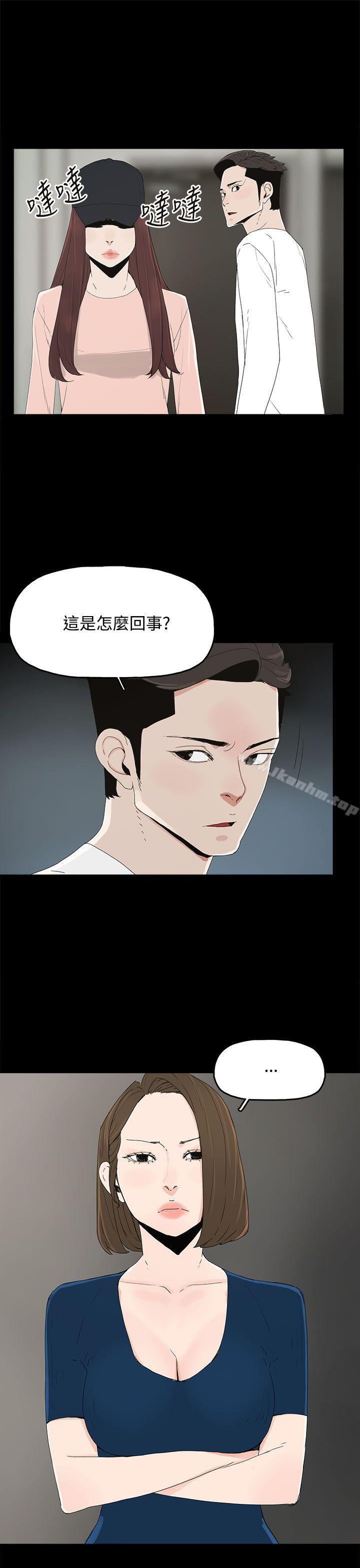 代理孕母 在线观看 第21話 漫画图片21