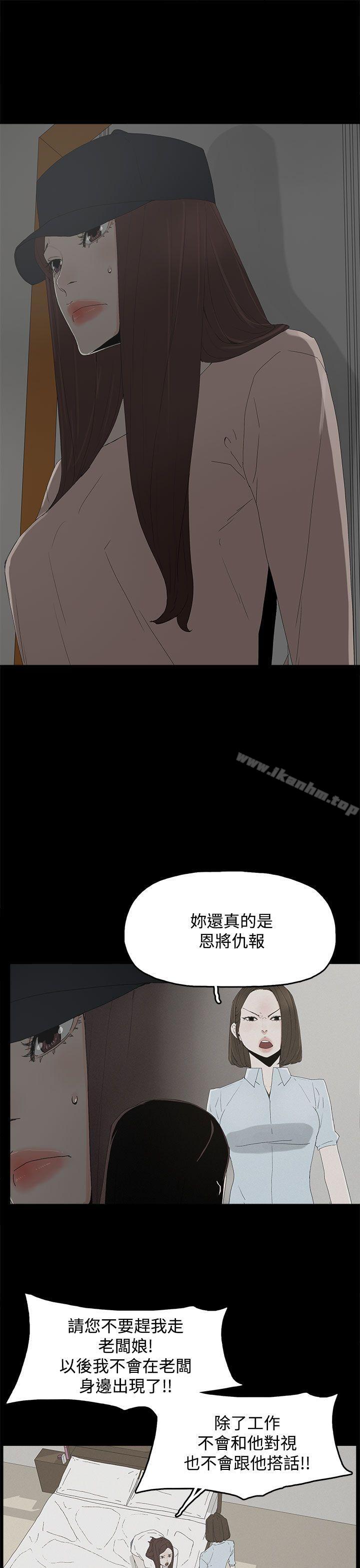 代理孕母 在线观看 第21話 漫画图片23