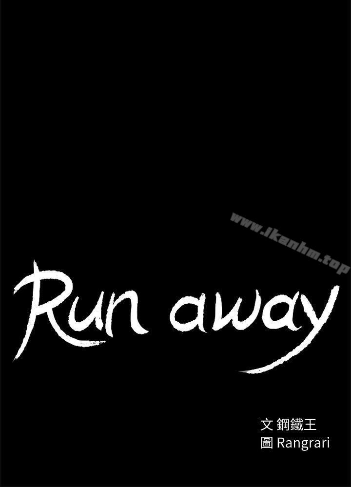 Run away 第5話-威脅娜連的影子 韩漫图片3