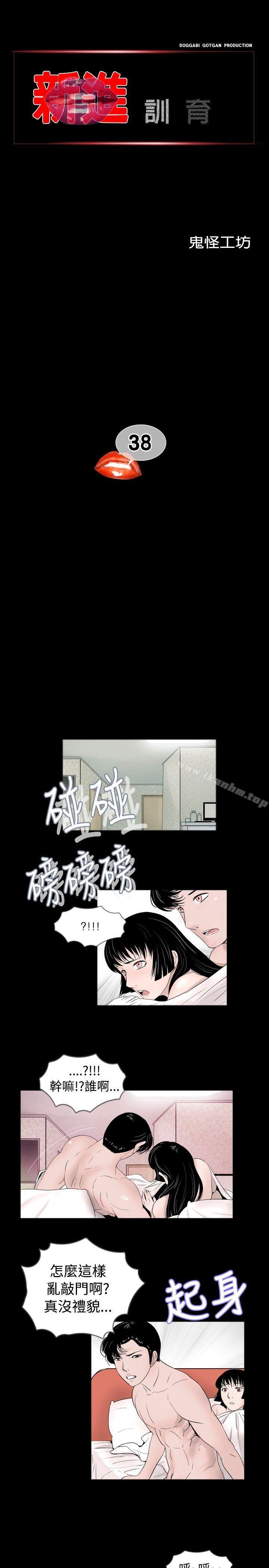 漫画韩国 新進訓育   - 立即阅读 第38話第1漫画图片