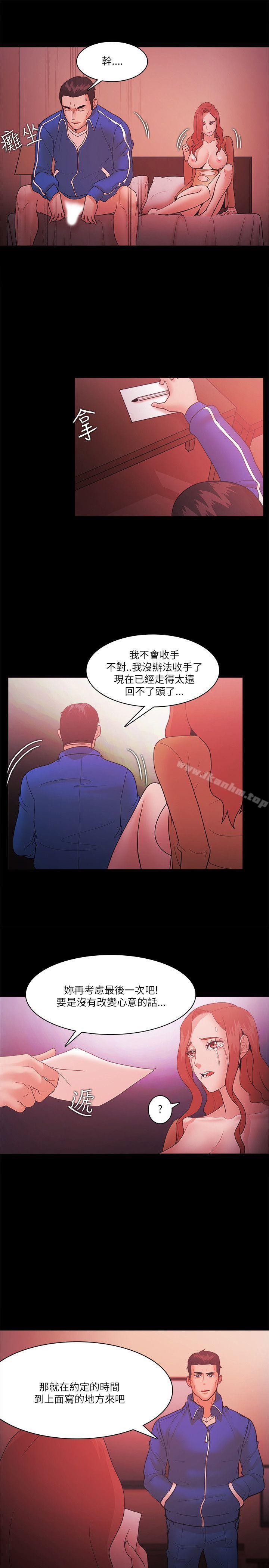 韩漫H漫画 Loser  - 点击阅读 第71话 1