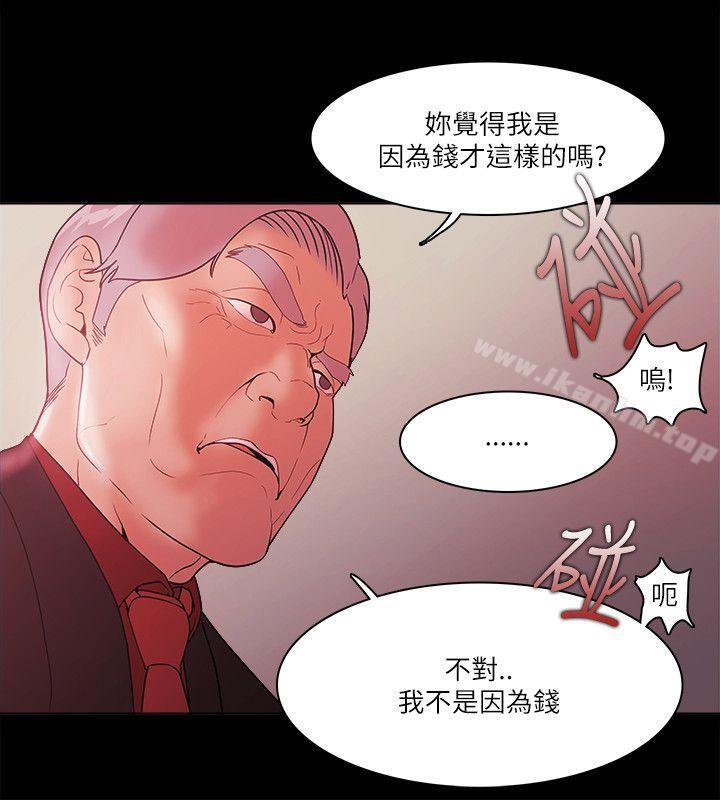 Loser 在线观看 第71話 漫画图片6