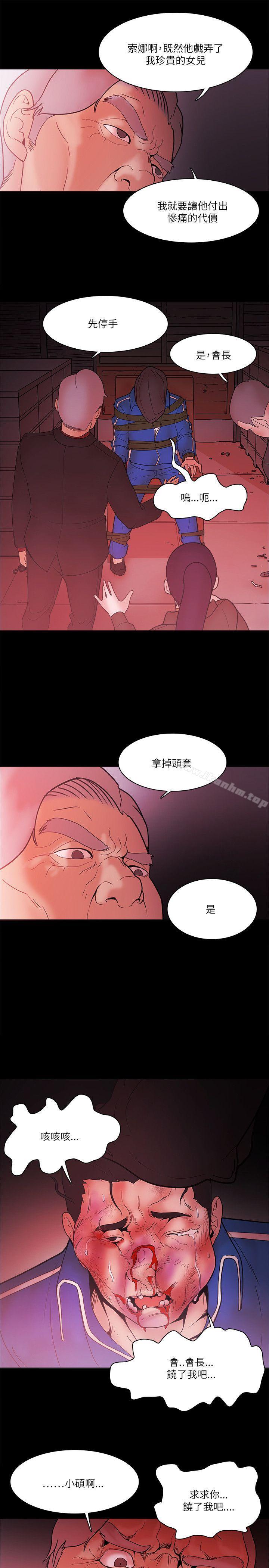 Loser 在线观看 第71話 漫画图片7