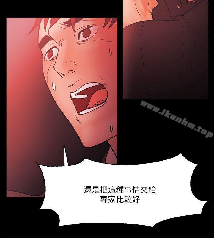 Loser漫画 免费阅读 第71话 18.jpg