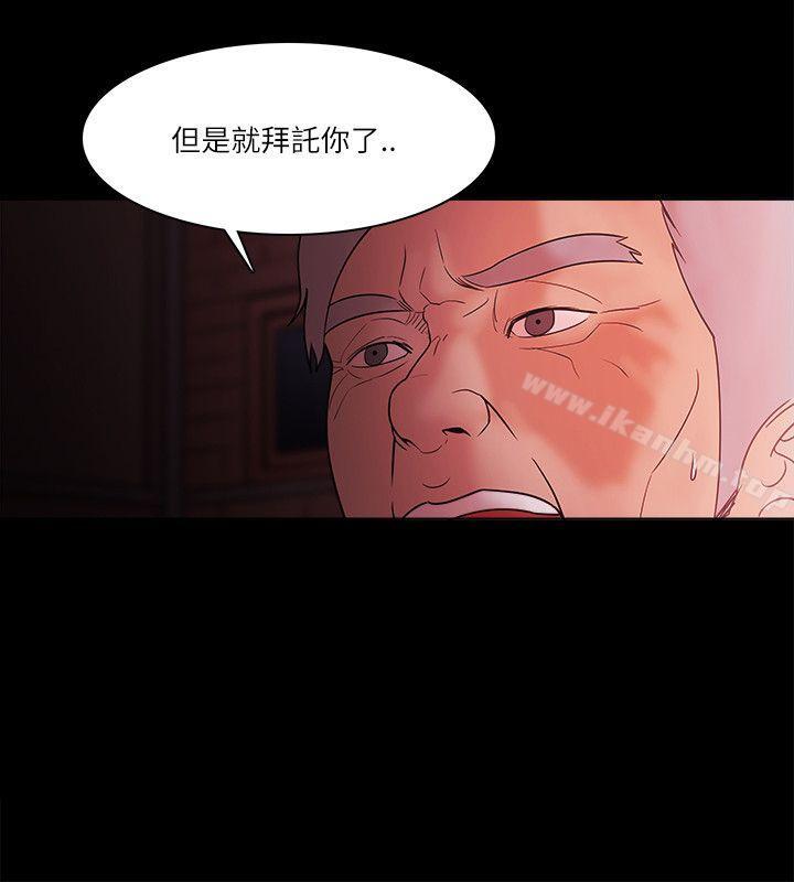 韩漫H漫画 Loser  - 点击阅读 第71话 20