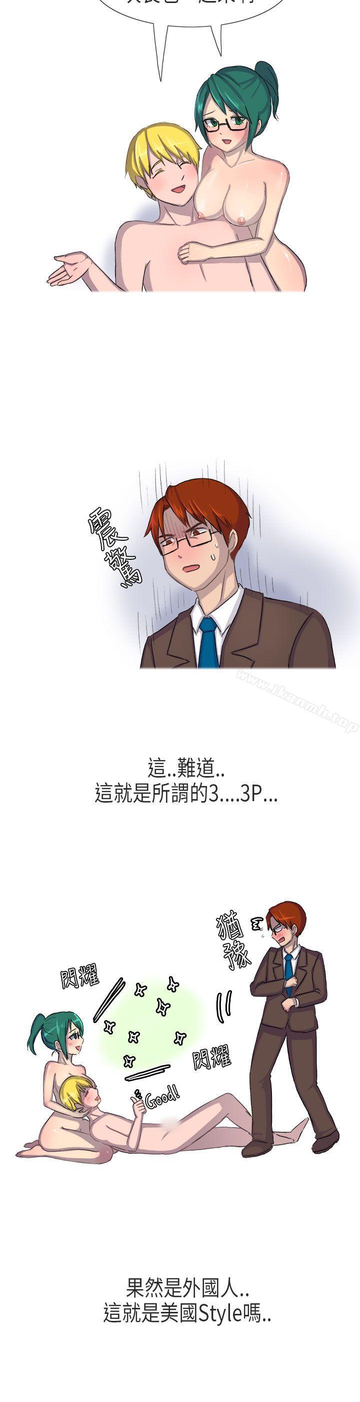 無法自拔 在线观看 無法自拔(完結) 在公司裡的秘密(下) 漫画图片4