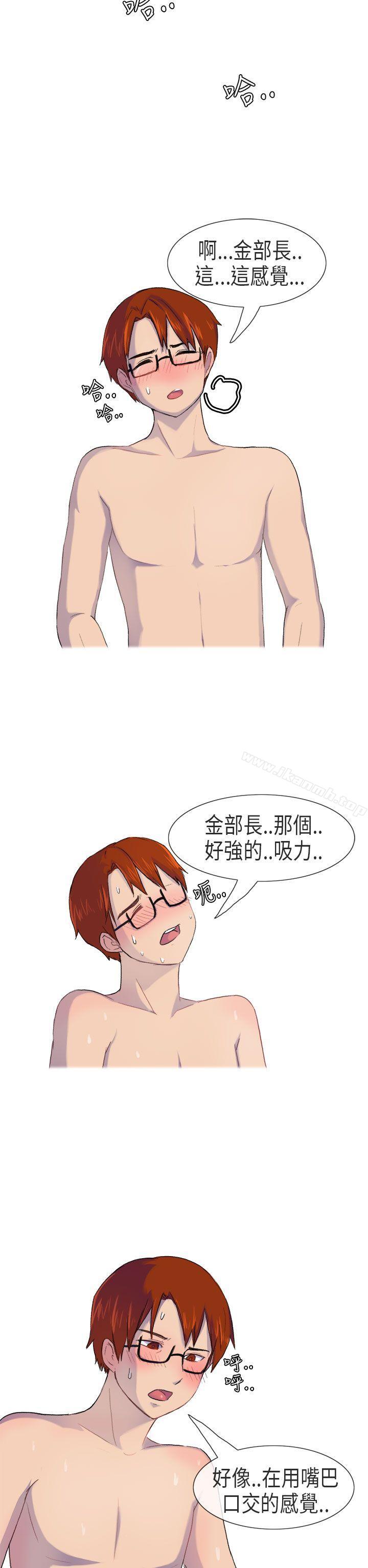 韩漫H漫画 无法自拔  - 点击阅读 无法自拔(完结) 在公司里的秘密(下) 15