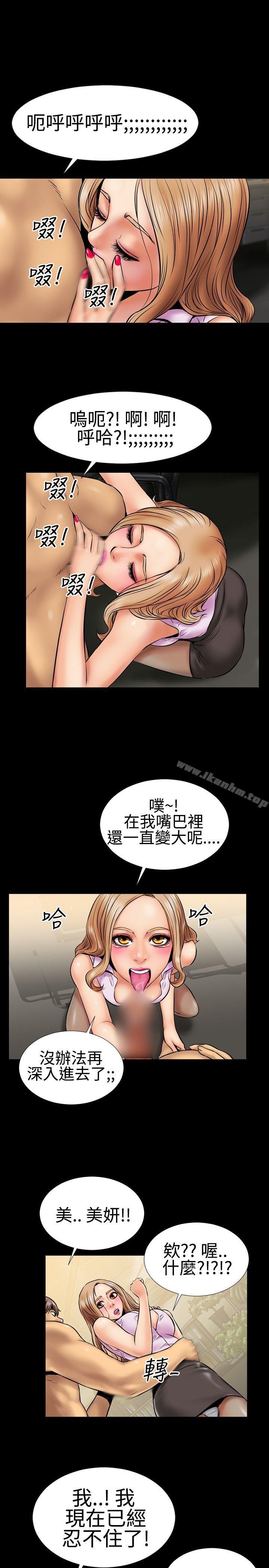 漫画韩国 粉紅報告書   - 立即阅读 第3話第9漫画图片