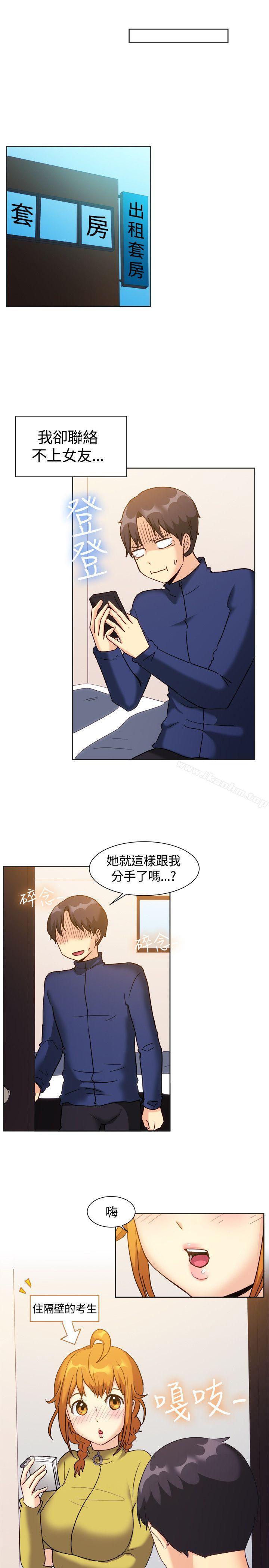 一起享用吧 在线观看 第121話 漫画图片3