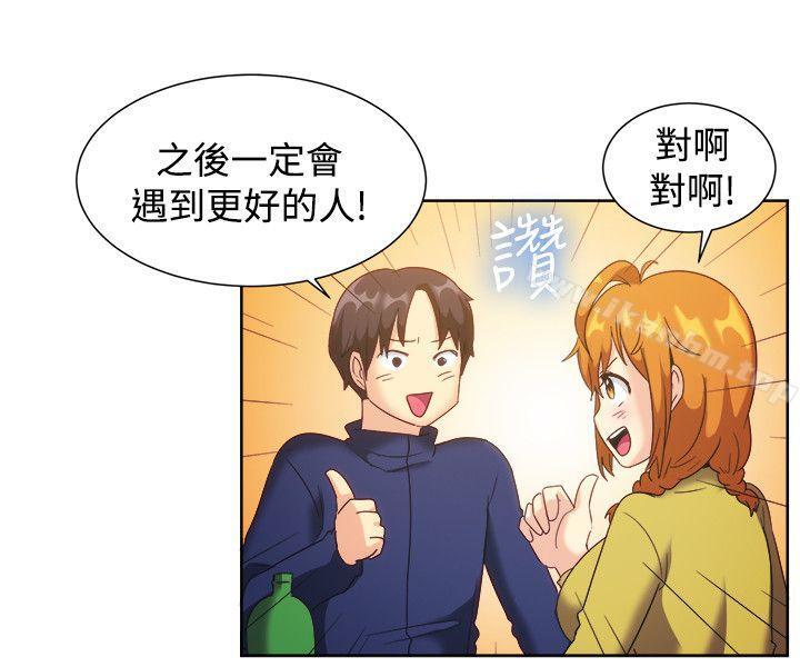 一起享用吧 在线观看 第121話 漫画图片7