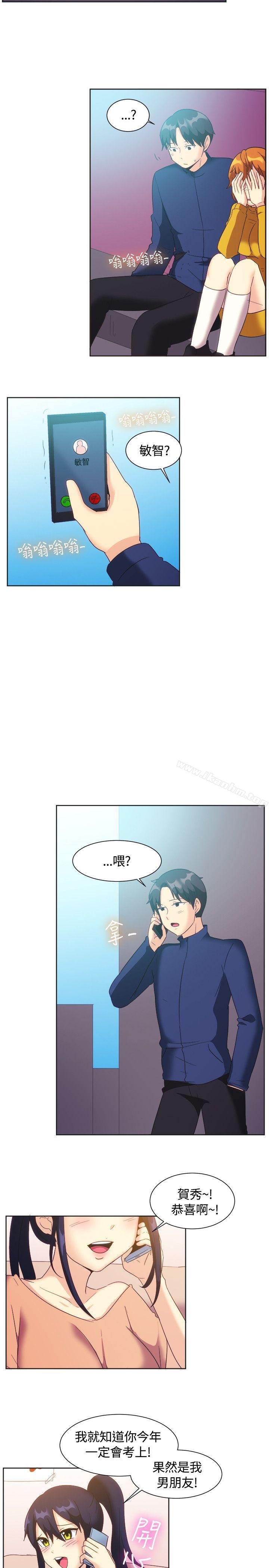 一起享用吧 在线观看 第121話 漫画图片15