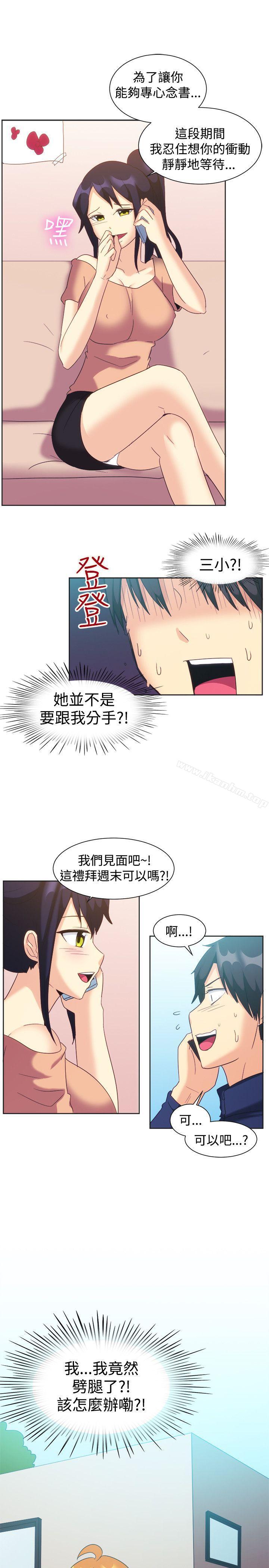 韩漫H漫画 一起享用吧  - 点击阅读 第121话 17