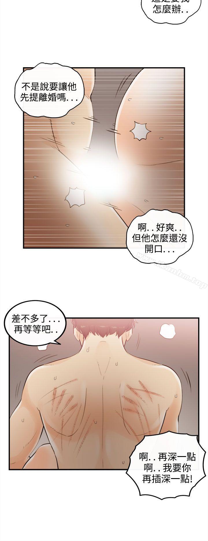 離婚報告書 在线观看 離婚報告書 最終話 漫画图片8