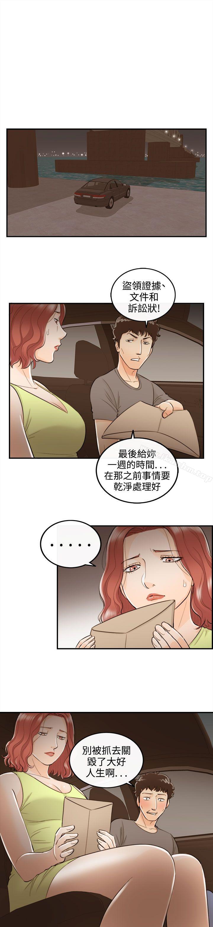 韩漫H漫画 离婚报告书  - 点击阅读 离婚报告书 最终话 10