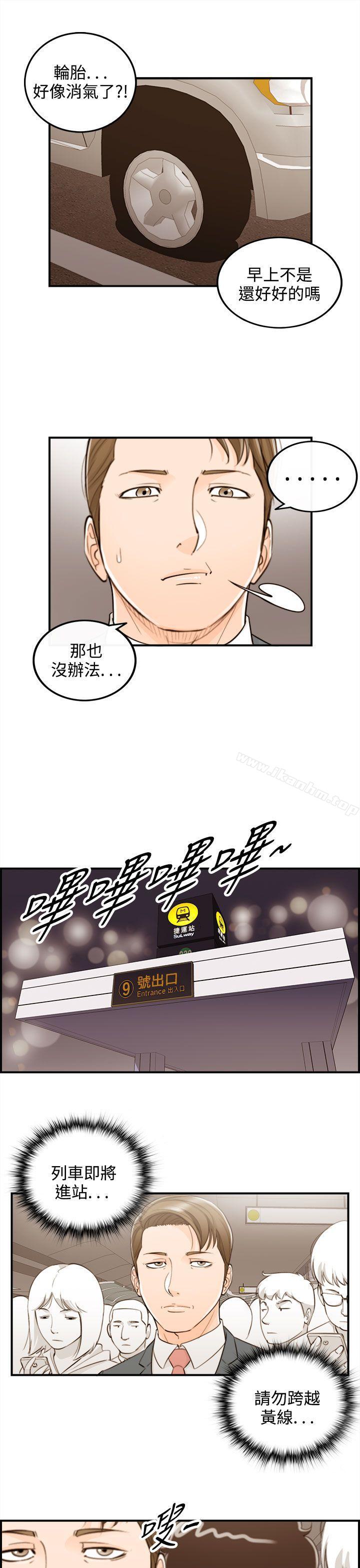 離婚報告書漫画 免费阅读 离婚报告书 最终话 26.jpg