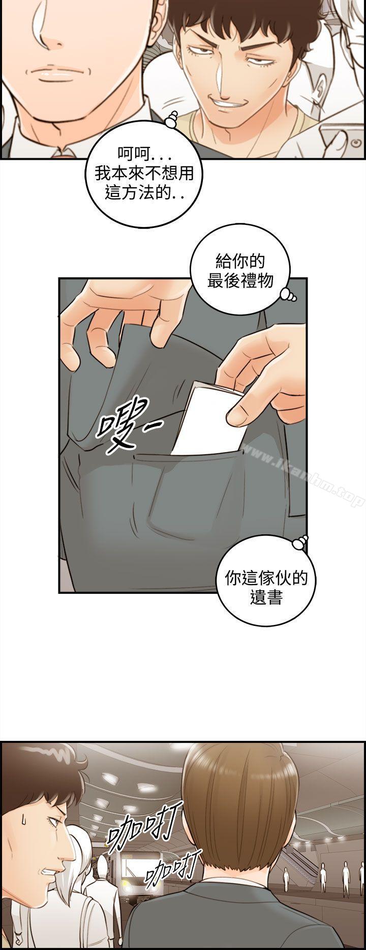 韩漫H漫画 离婚报告书  - 点击阅读 离婚报告书 最终话 28