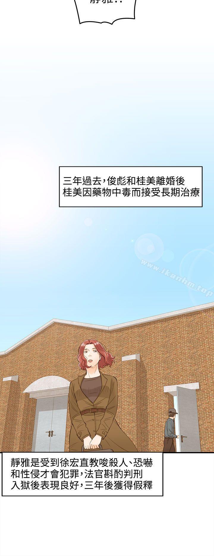 漫画韩国 離婚報告書   - 立即阅读 離婚報告書 最終話第35漫画图片